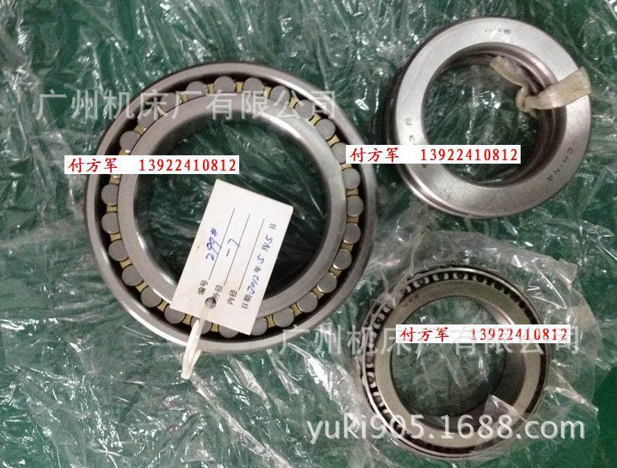 供应 广州机床厂 主轴轴承 C6132A1 普车