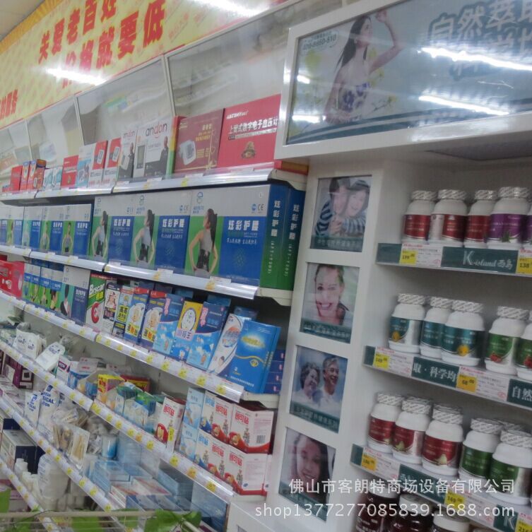 保健品批发厂家