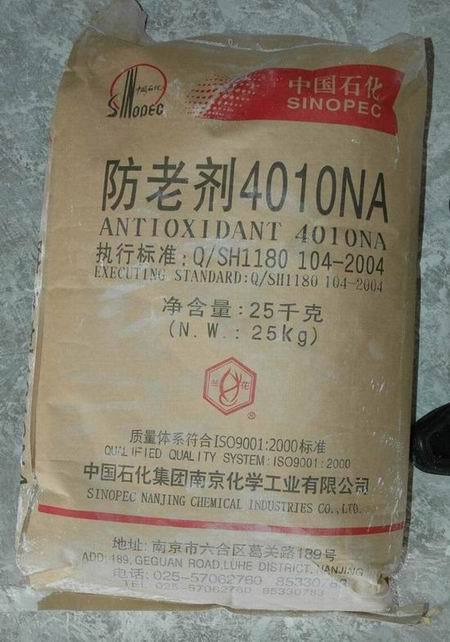 供应各类优质促进剂 防老剂 氧化锌 氧化镁 交联剂