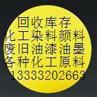 专业回收倒闭化工厂库存化工原料