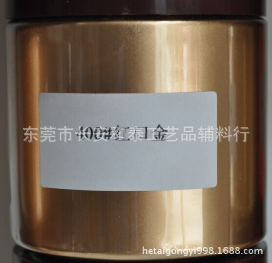400#红口金(台湾)