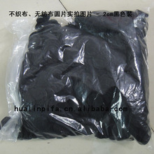 20mm不织布圆片毛毡切片手工diy垫片直径2cm无纺布花朵底托布片
