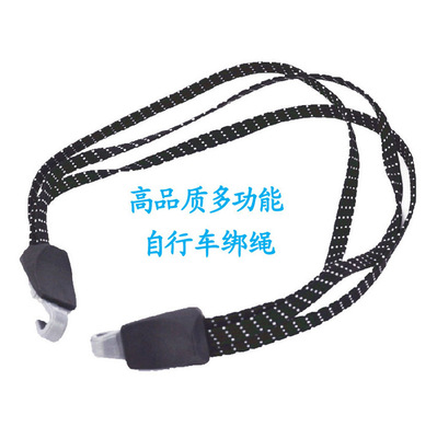 Mountain Bike luggage Elastic Bandage Plastic Elastic FOLDING Mountain bike Shelf rope 45g