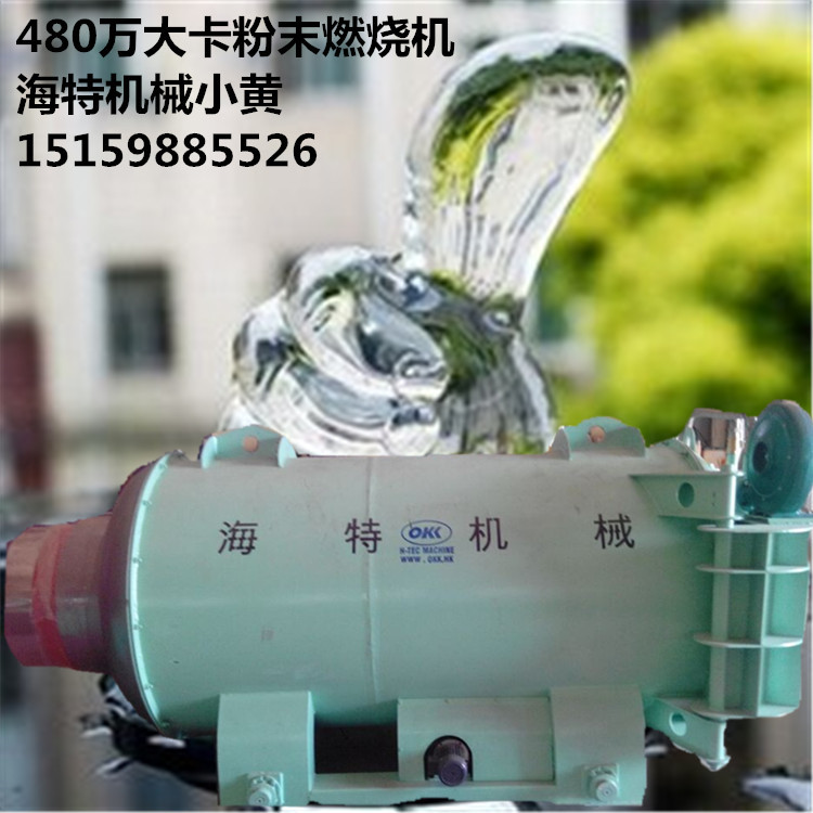 生物质粉末燃烧机　使用木屑为燃料