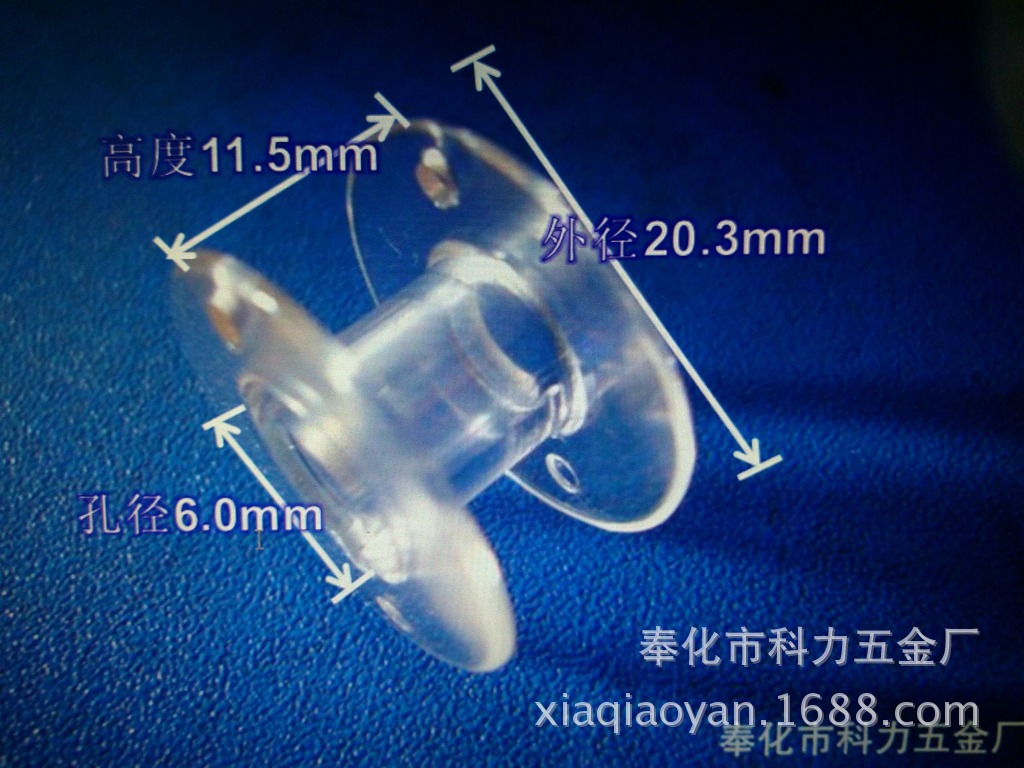 A型2518P品质缝纫机配件透明塑料梭芯