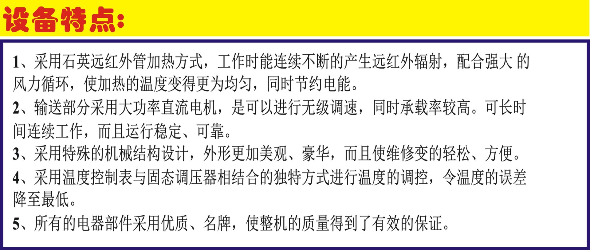 小型隧道炉_直销小型烘干炉远红外线隧道炉小型非标大小型可订做