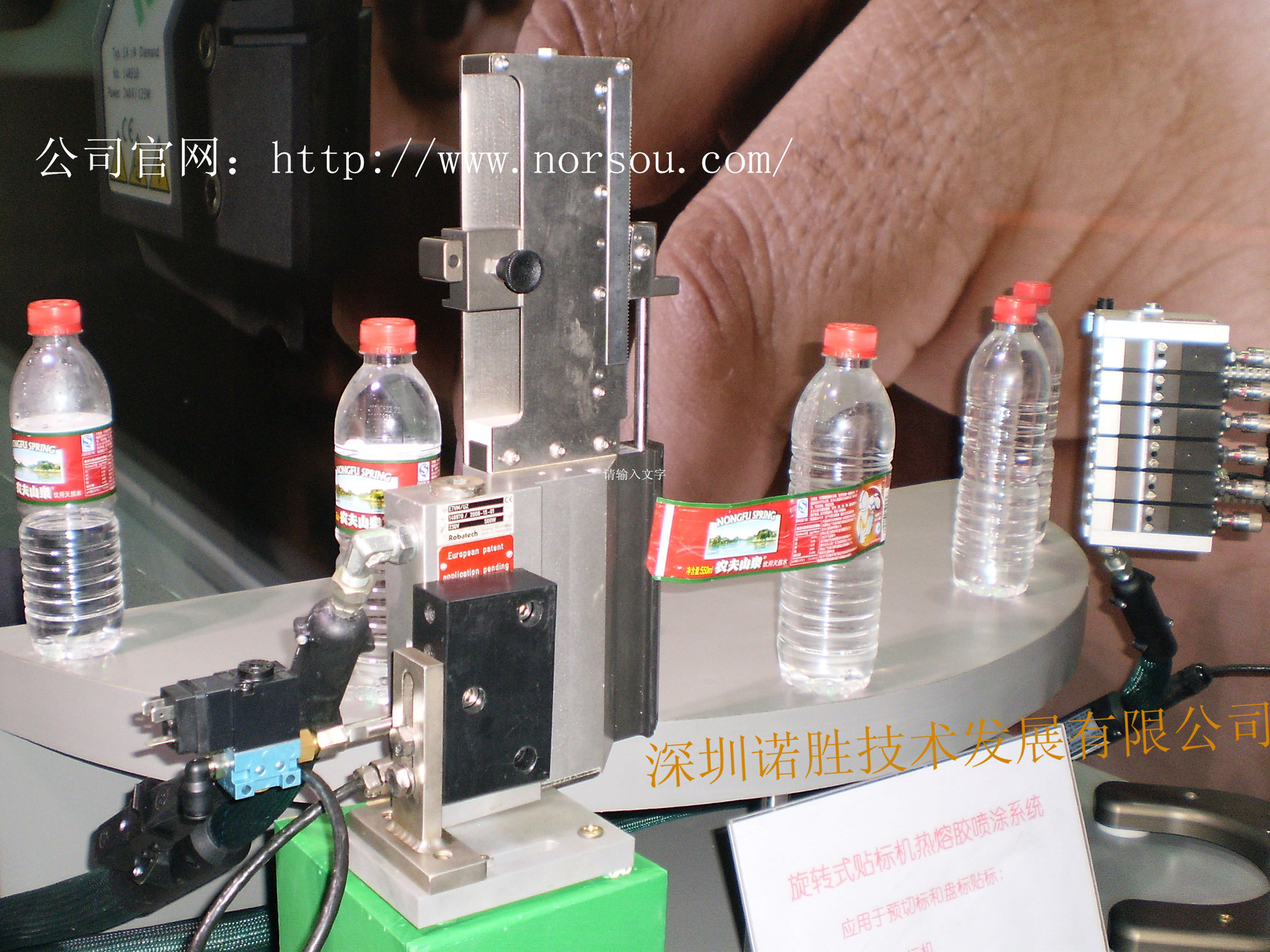 农夫山泉包装贴标上胶机