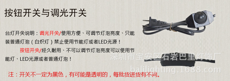 按鍵開關與調光開關區別2