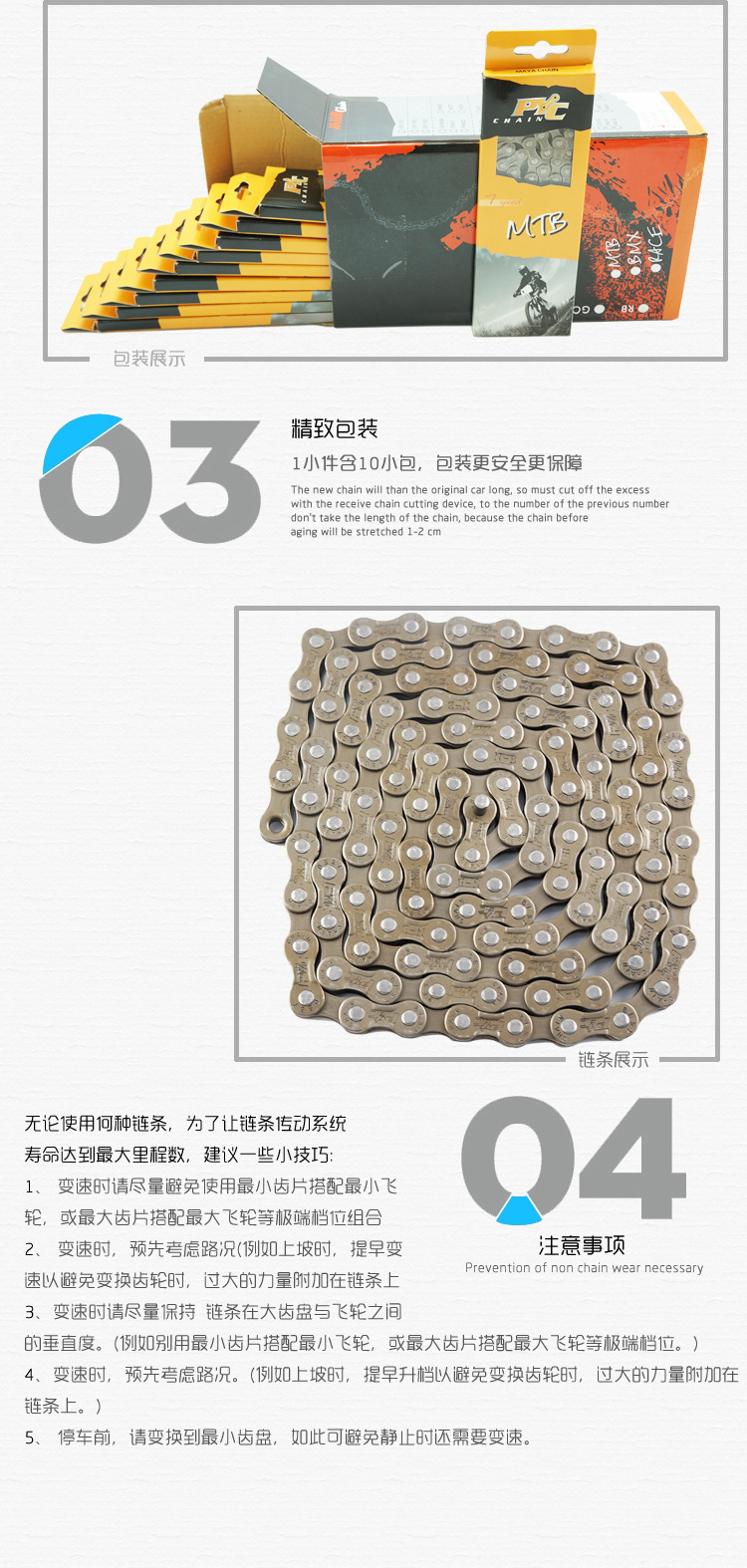 Chaîne de vélo - Ref 2370021 Image 7