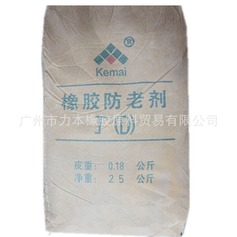 19.8元防老剂甲（A)