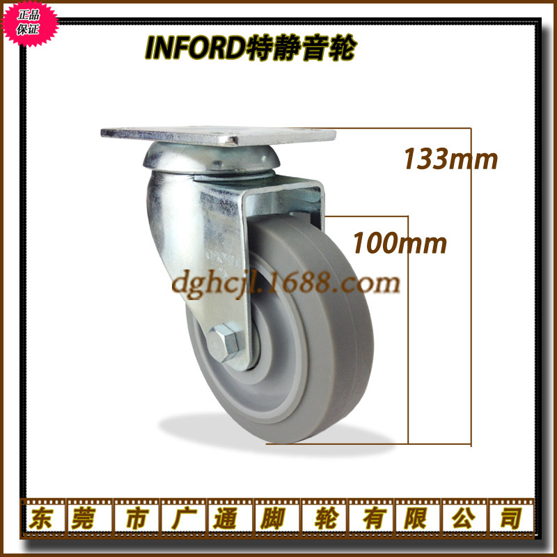 4寸万向人造胶脚轮餐车推车静音滚轮CKR01-D100-SD转向TPR替代轮