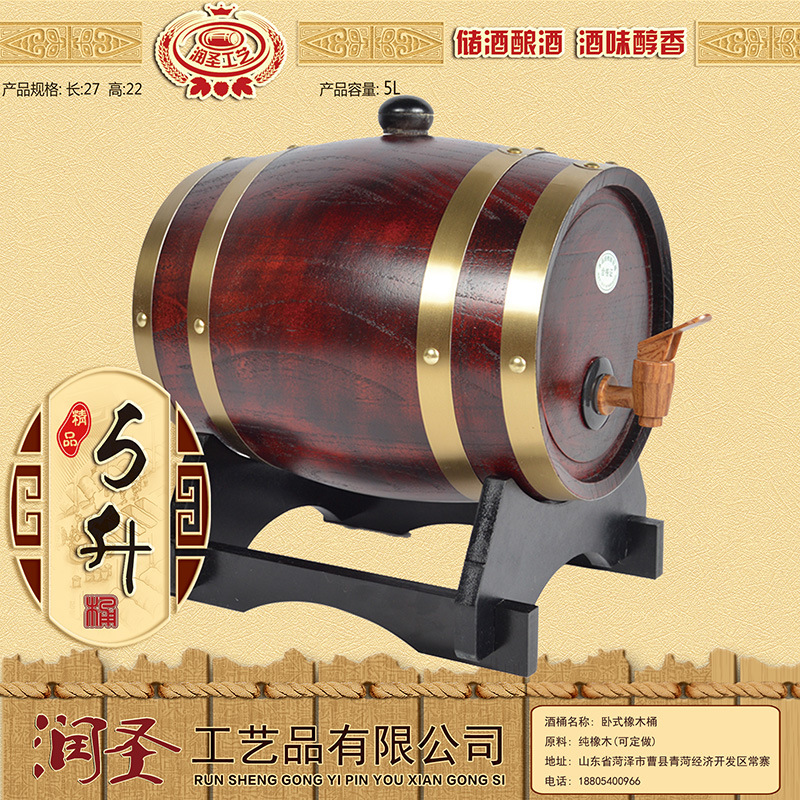 菏田誉厂家定制5升木质酒桶木桶橡木酒桶木质木桶|ms