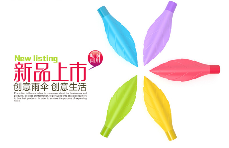 厂家直销 新款创意叶子晴雨伞 硅胶伞套 清新糖果色遮阳伞16
