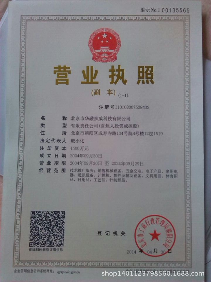 QQ圖片20140526121608