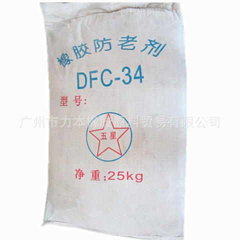 6.8元防老剂DFC-34