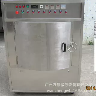 厂家供应微波真空水平旋转动态干燥设备 13434186900变频低温