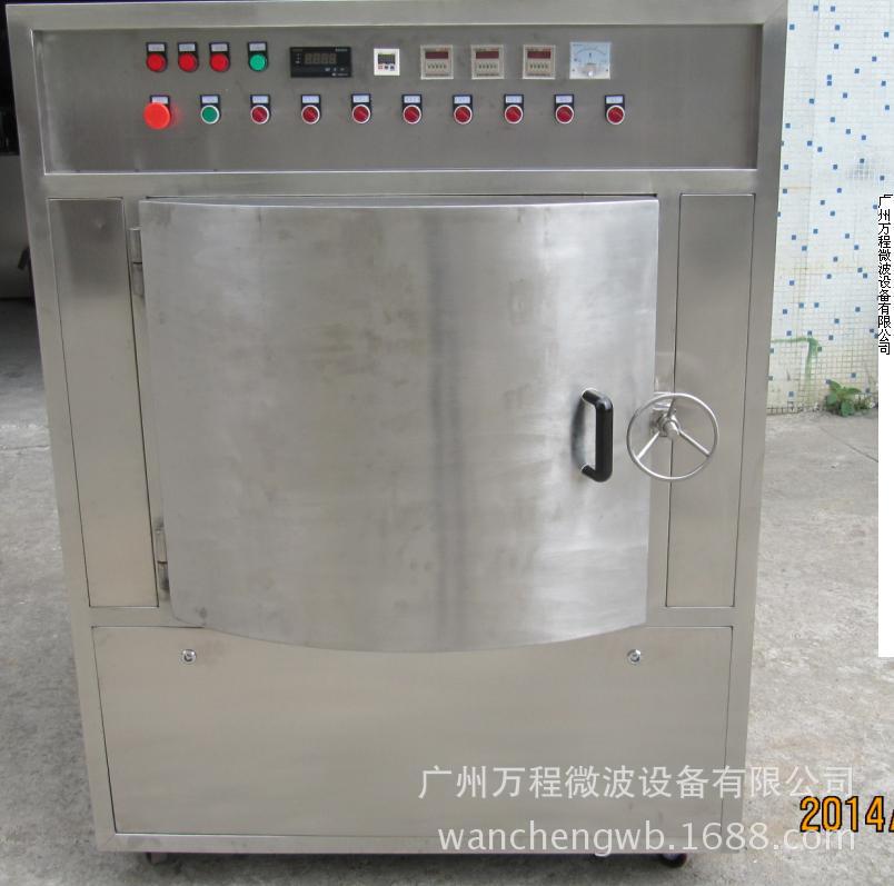 厂家供应微波真空水平旋转动态干燥设备 13434186900变频低温