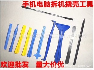 Plastic Dismantling Rod Crowbar Mobile Phone Computer Dismantling Repair Tool Shell Crowbar