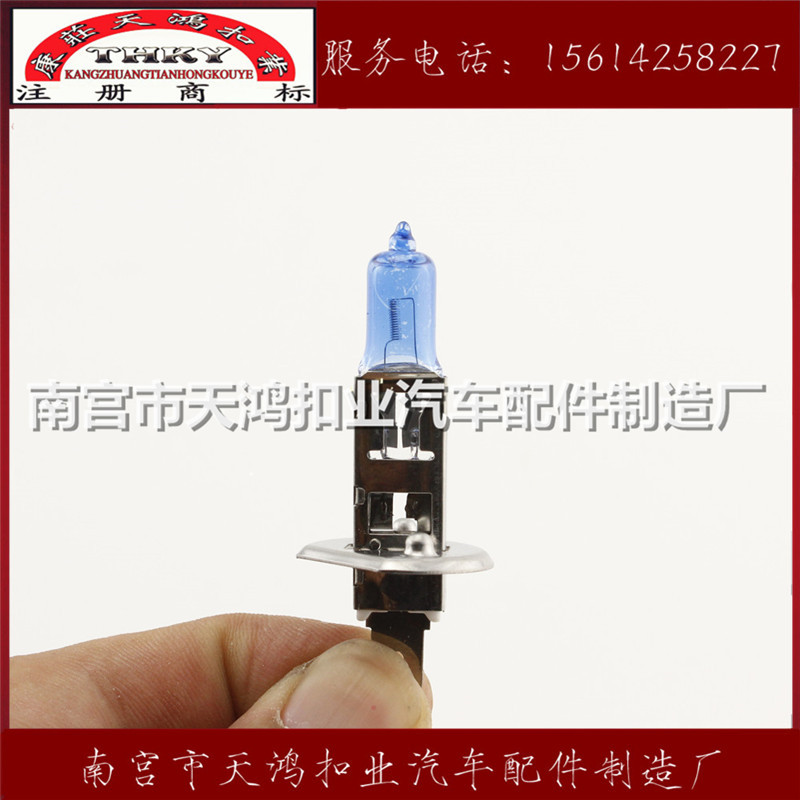 超白光h1鹵素燈泡