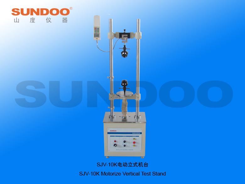 授权代理温州山度SJV-10K电动立式机台