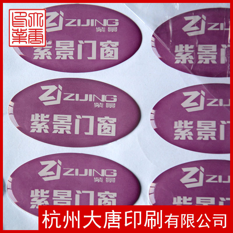滴胶标签 立体商标 防水标签 PVC优质水晶滴胶标签