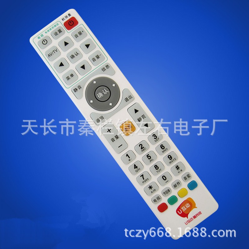 廣東廣電網路數字電視高清U互動_副本