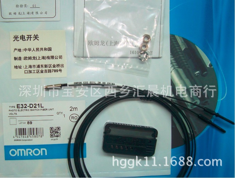 正品 OMRON欧姆龙光纤单元E32-D21L