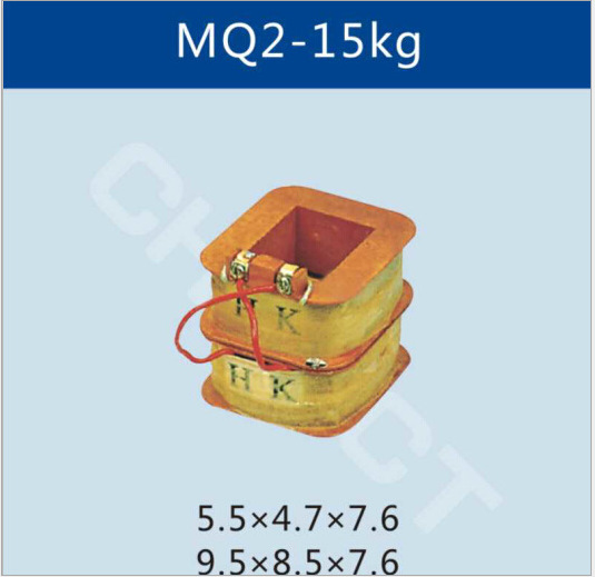 MQ2-15牵引电磁铁线圈
