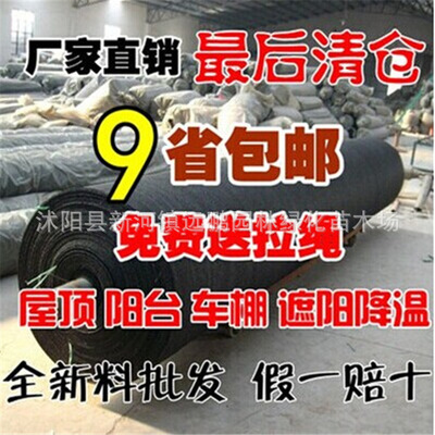 厂家直销 6针黑色遮阳网 防晒网 pe网 遮阳率是95% 塑料网 农用|ru