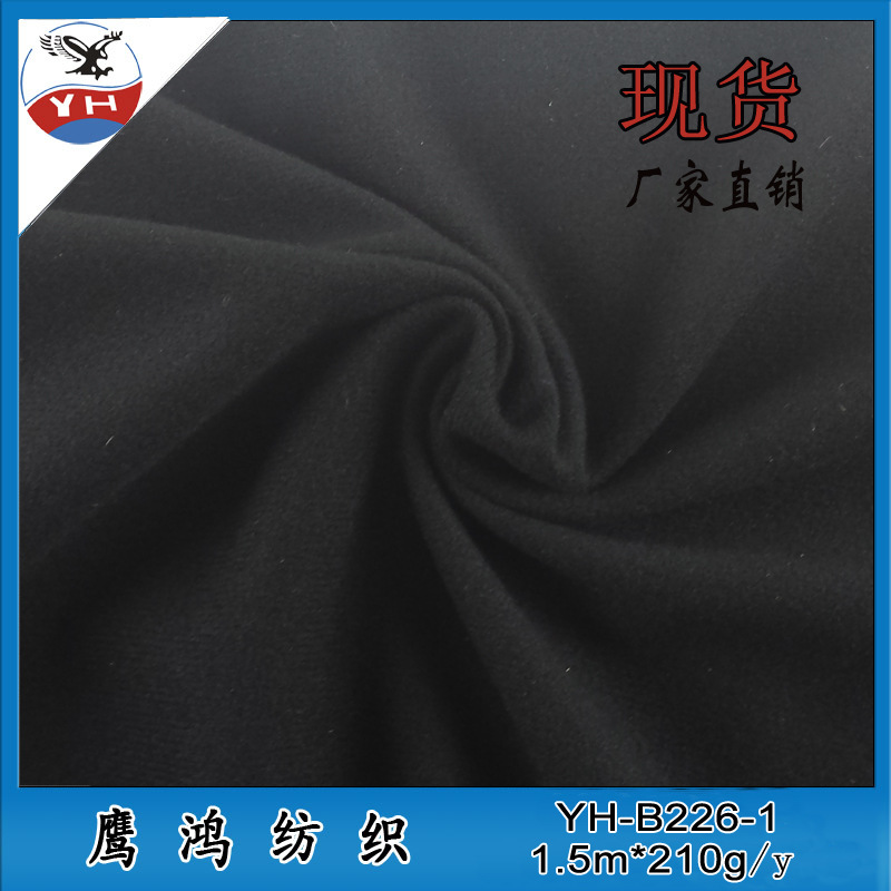 厂家直销 黑色涤纶超细绒 鞋材拖鞋里料毛绒布