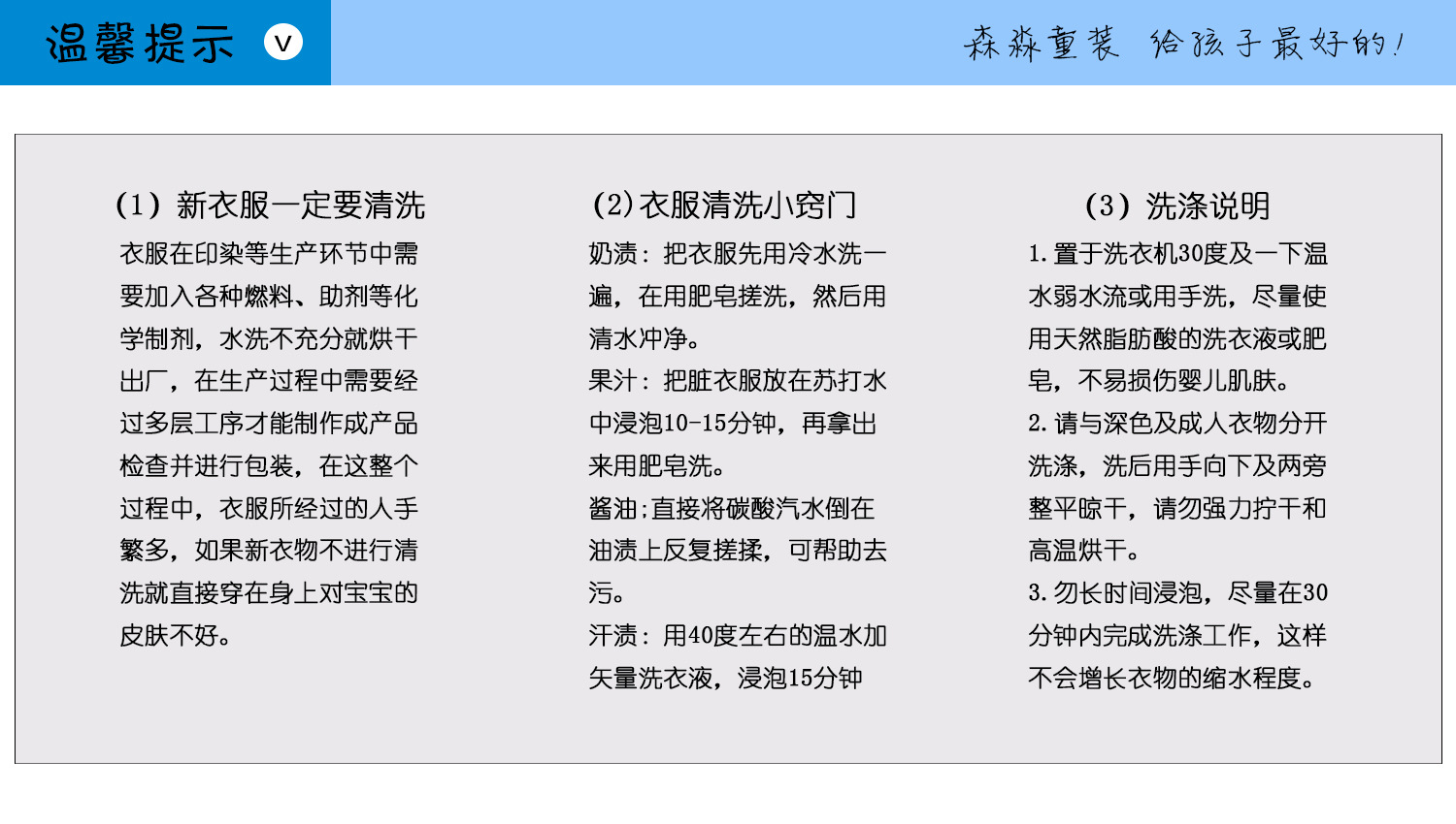 溫馨提示