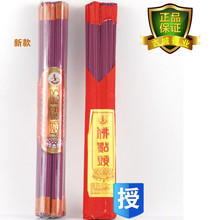 古城香佛点头香_古城香佛点头香价格_古城香