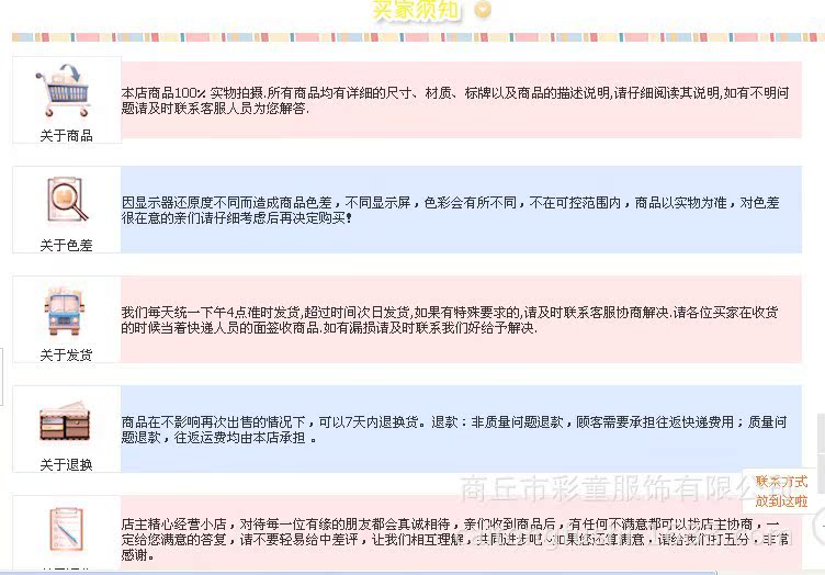 買傢須知