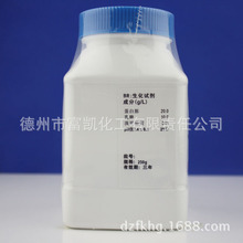 乳糖复发酵培养基 生化试剂BR 250g/瓶 批发零售 现货