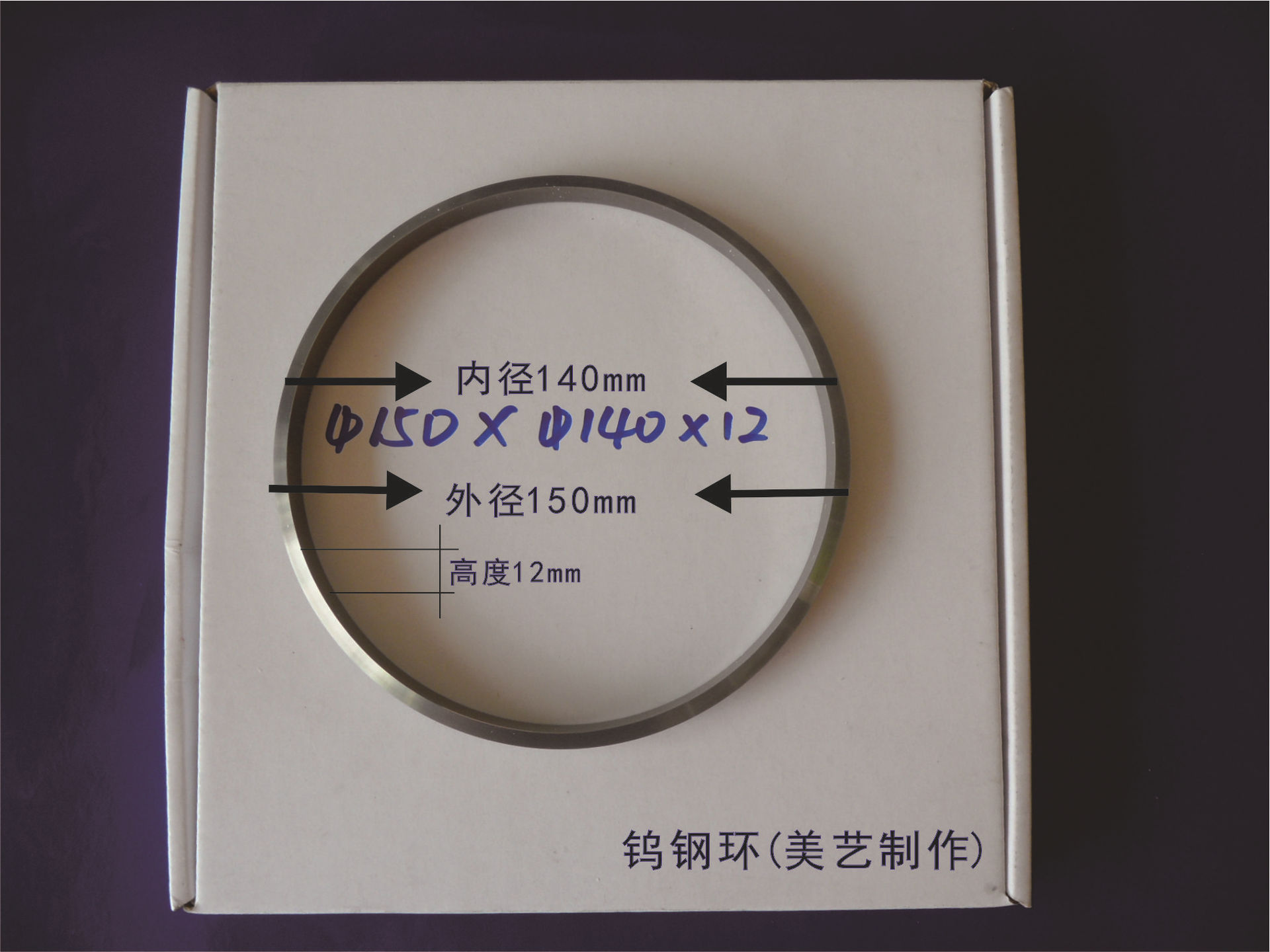 油盅刀环生产厂家  油盅油杯 油盅移印机配件 钨钢环140*150*12mm