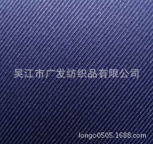 150D/2*150D/2 阳离子华达呢  300D双色华达呢 300D阳离子华达呢