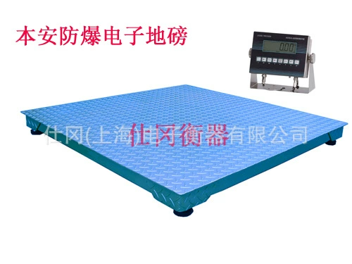 Шанхайские 1-тонные взрывозащищенные напольные весы, взрывозащищенные цифровые напольные весы 2T, взрывозащищенные цифровые напольные весы 3t с взрывозащищенным сертификатом проверки
