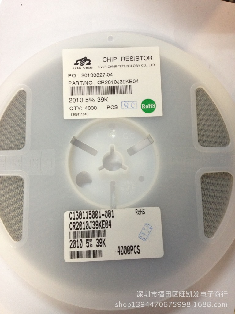 贴片电阻2010 5% 39K/2010J 39k 厂家直销高频精准阻值稳定精密