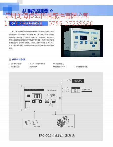 纠编控制器11