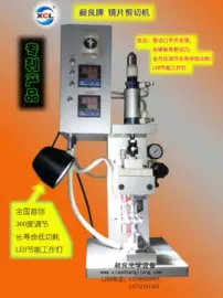 其他行业专用;光学加工机械;其他生活电器