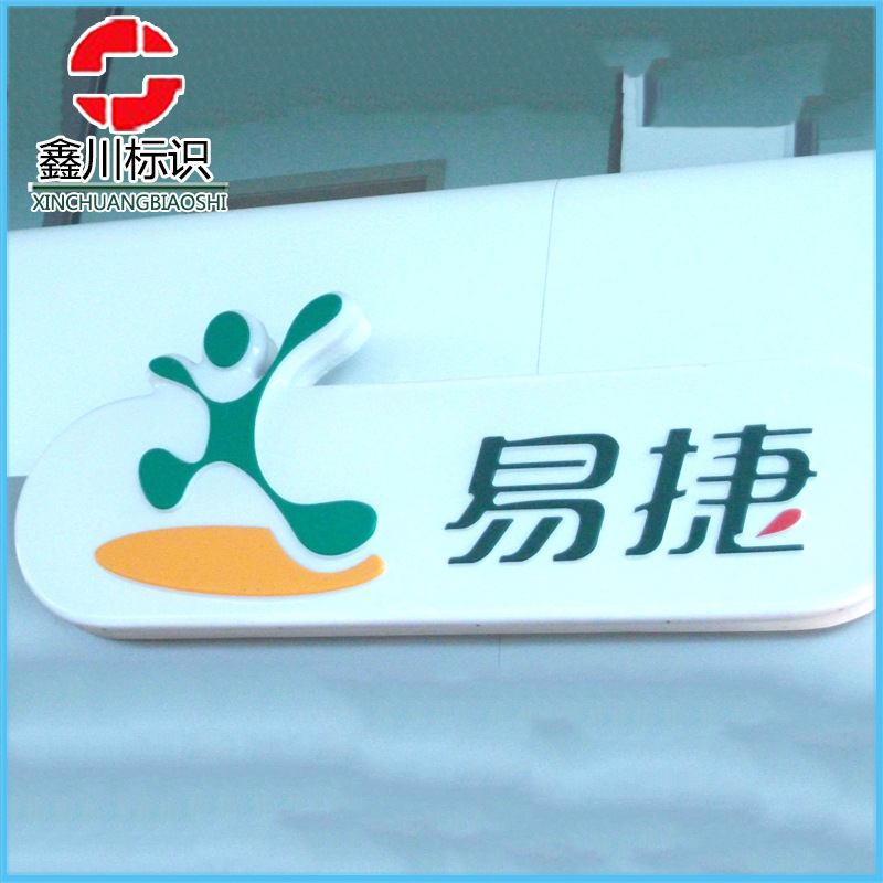 热销中石化易捷灯箱 易捷便利店户外壁挂广告灯箱 加油站led灯箱