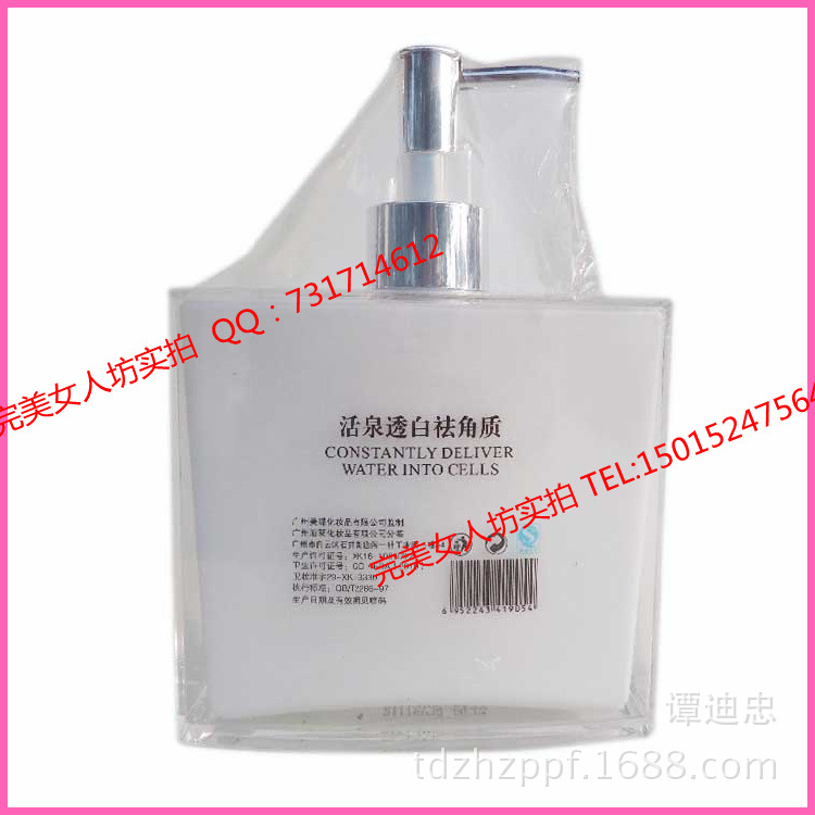 彈美活泉透白祛角質2