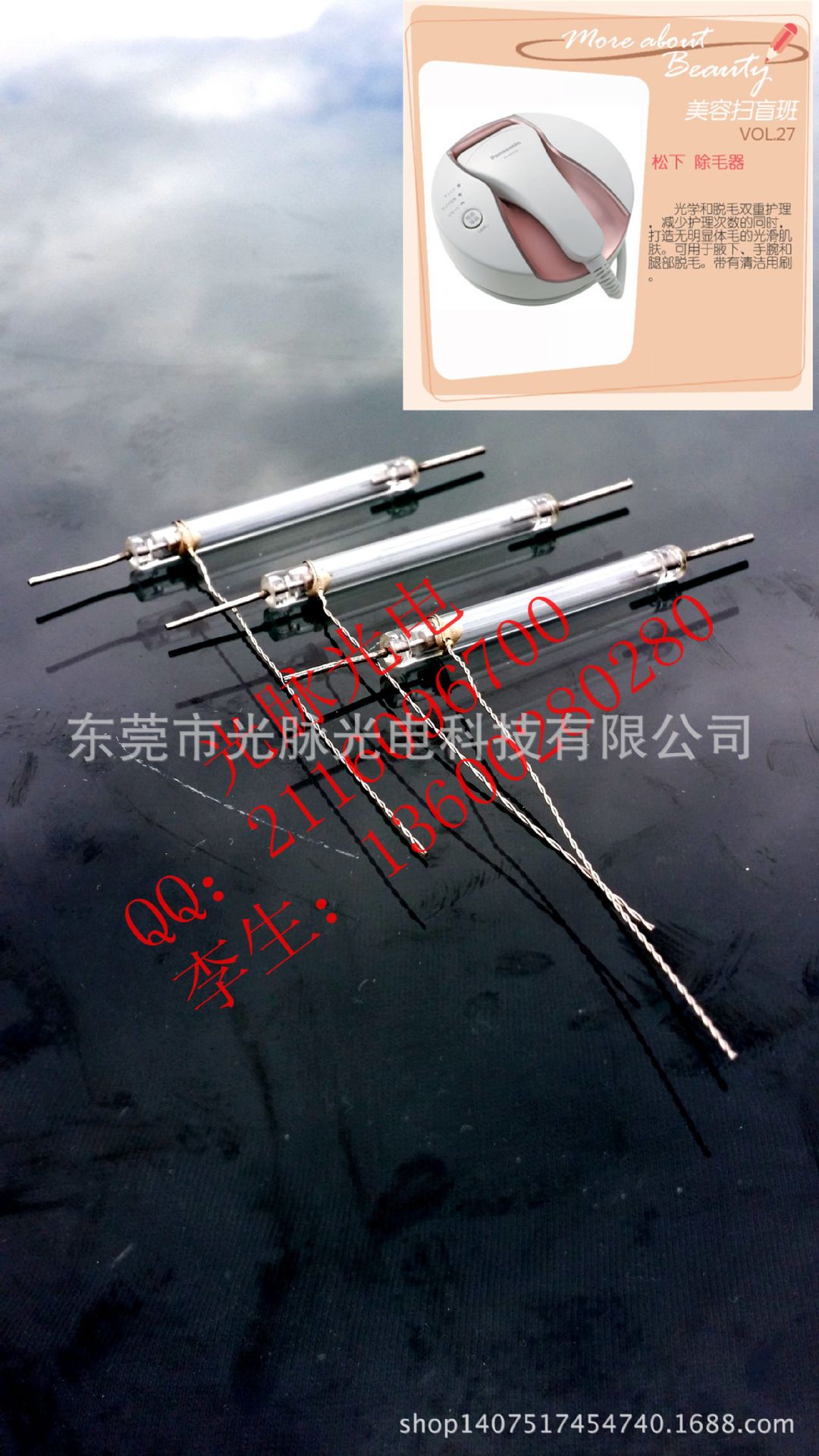 德國脫毛機閃光燈管,德國IPL閃光燈管