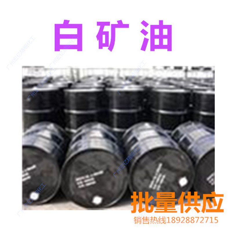 供应批发杭炼牌 26号白矿油 化妆品级白矿油 润滑 保湿油