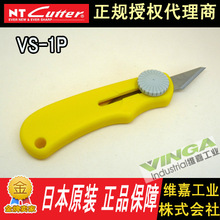 ձԭbM NT Cutter VS-1P  P䓵Ƭ yʽ @ˇ