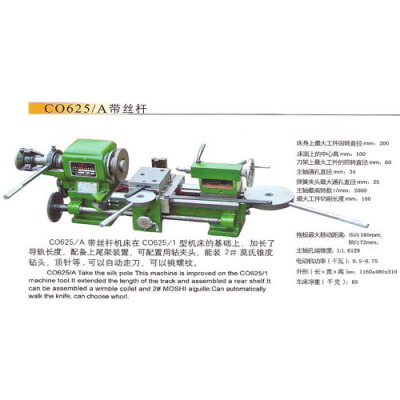 原装全新 富阳神火C0625/A 带丝杆带尾座自动走刀仪表车床 螺纹车