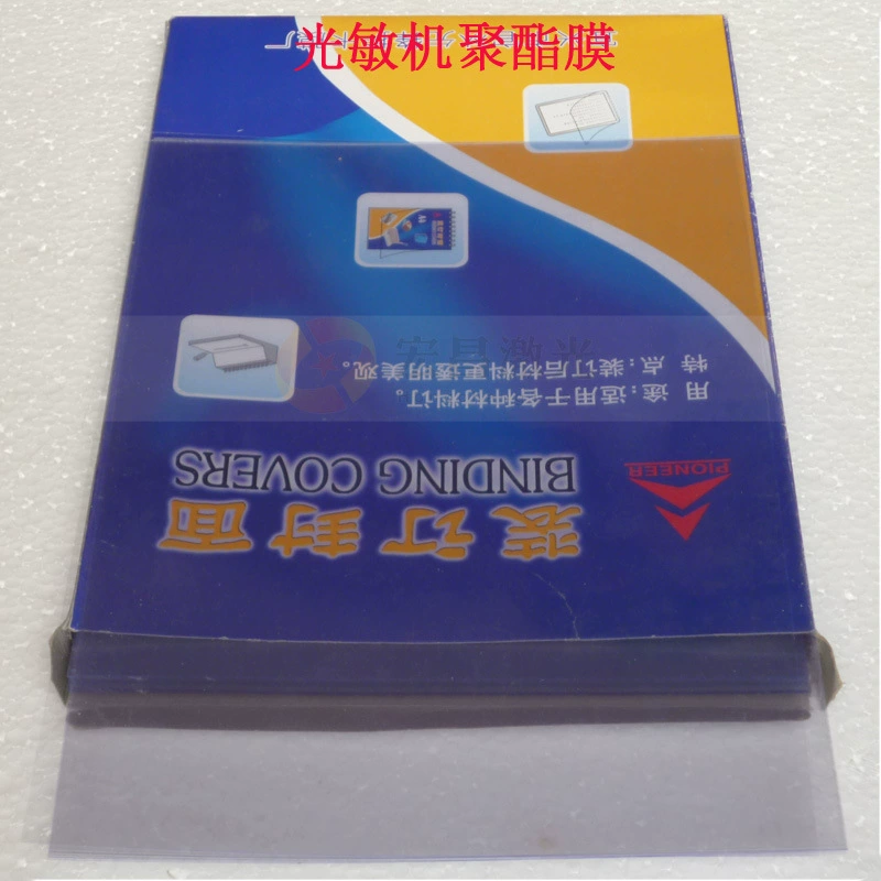 Пленка для фоточувствительной машины А4, прозрачная пленка, светочувствительный материал для печати оптом