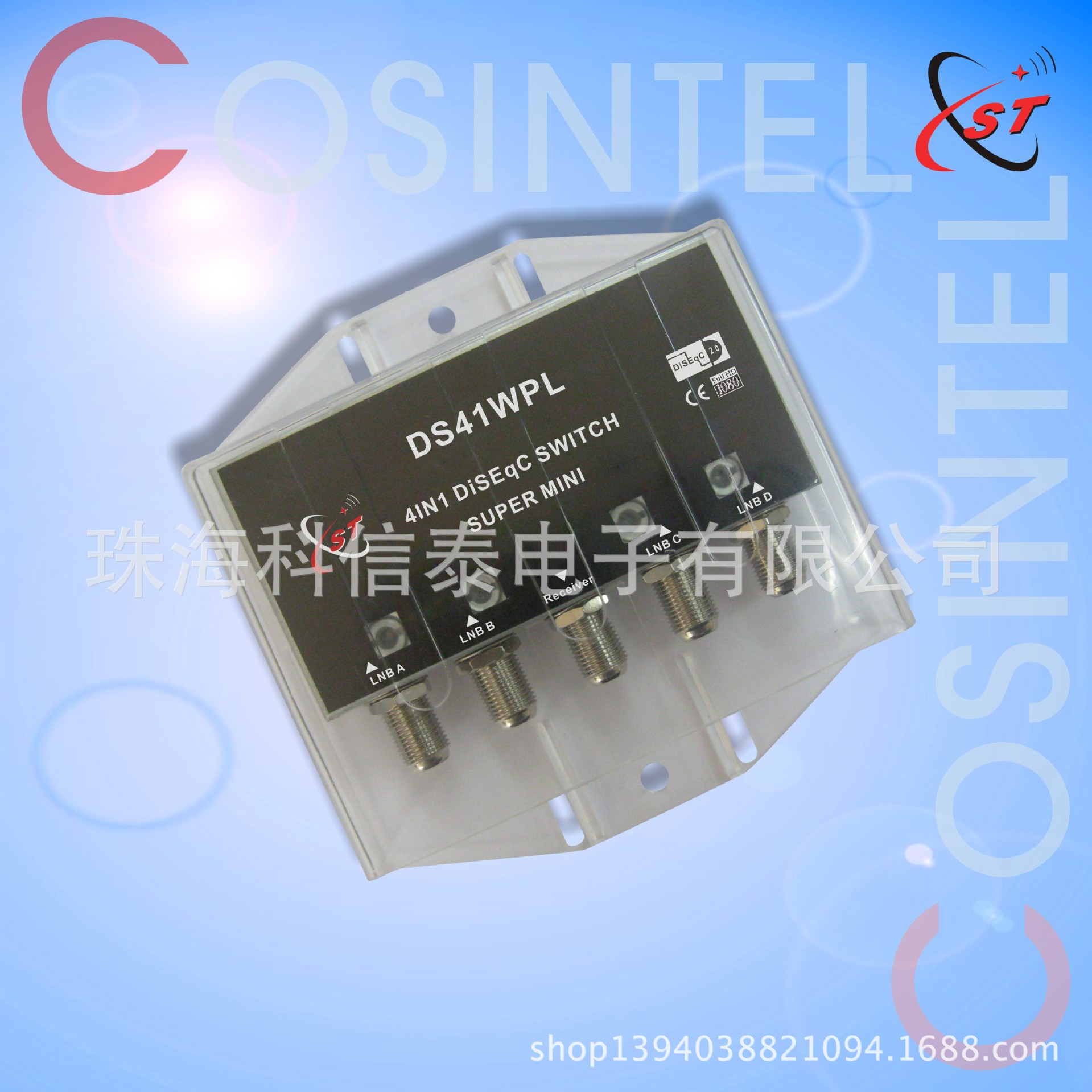 卫星开关DS41WP DS41WPL 信号切换开关