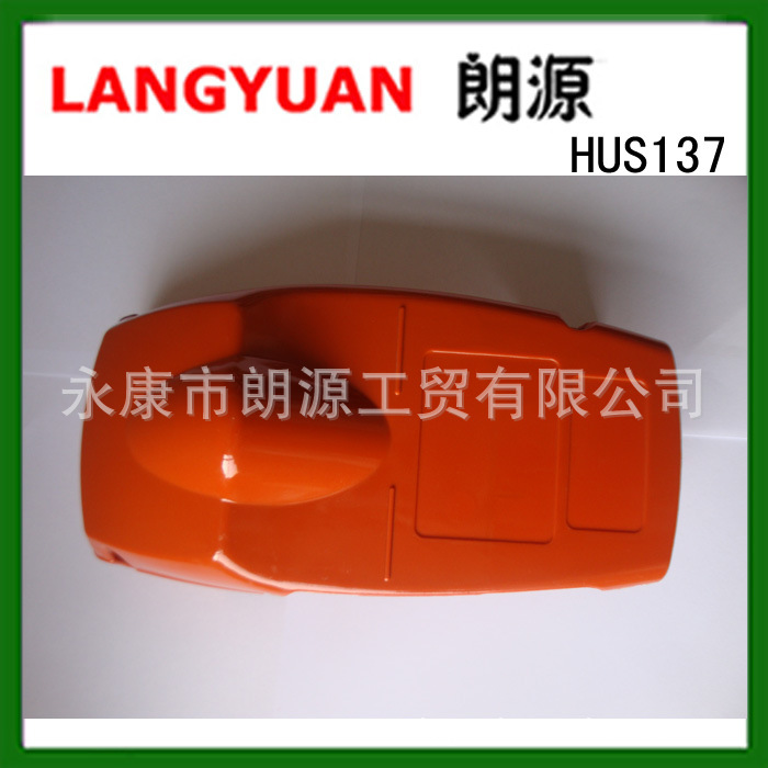 HUS137/HUS142 油锯配件 36.3cc 油锯缸盖罩气缸罩