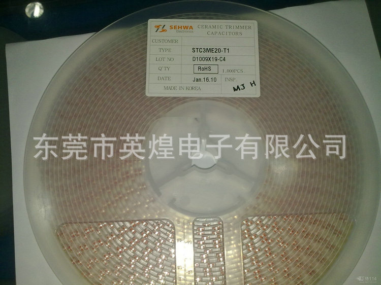大量出售 贴片可调电容电阻SEHWA(世华）